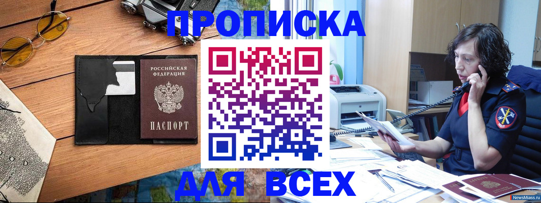 прописка поиск в Кудрово