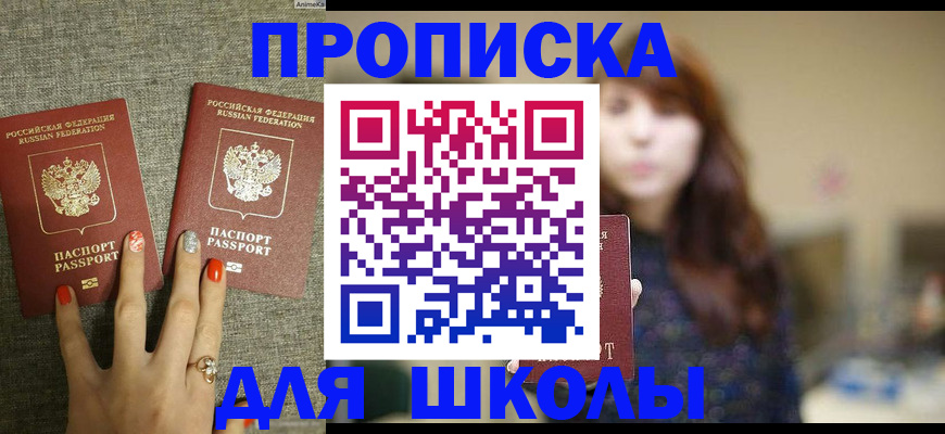 временная регистрация недорого в Кудрово