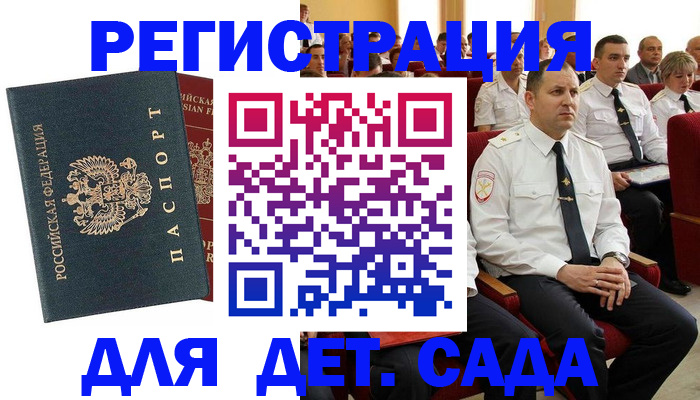 прописка гарантия в Кудрово