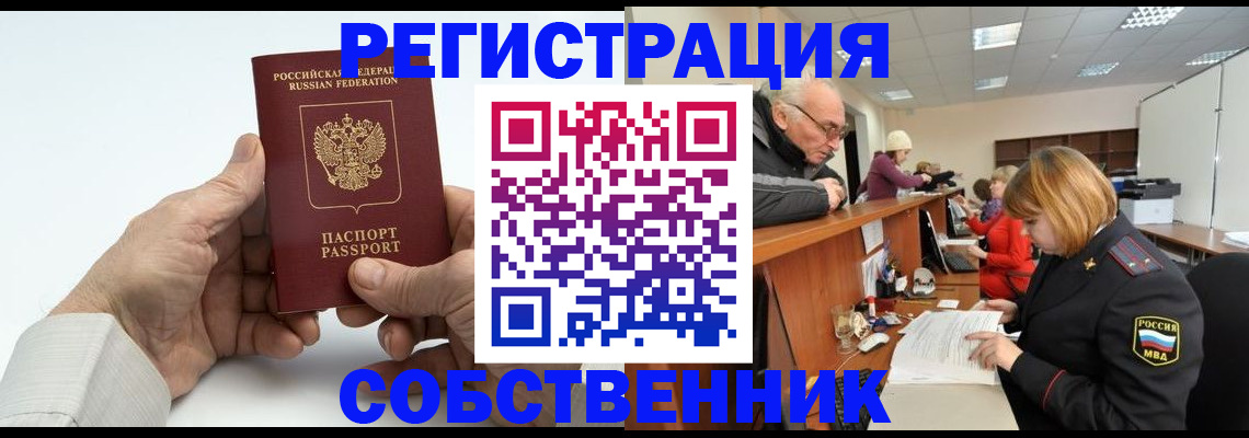 прописка ребенка в Кудрово