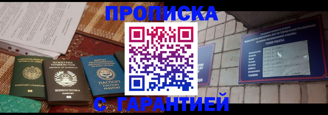 временная регистрация законно в Кудрово