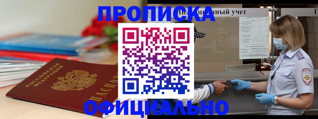 временная регистрация для всех в Кудрово