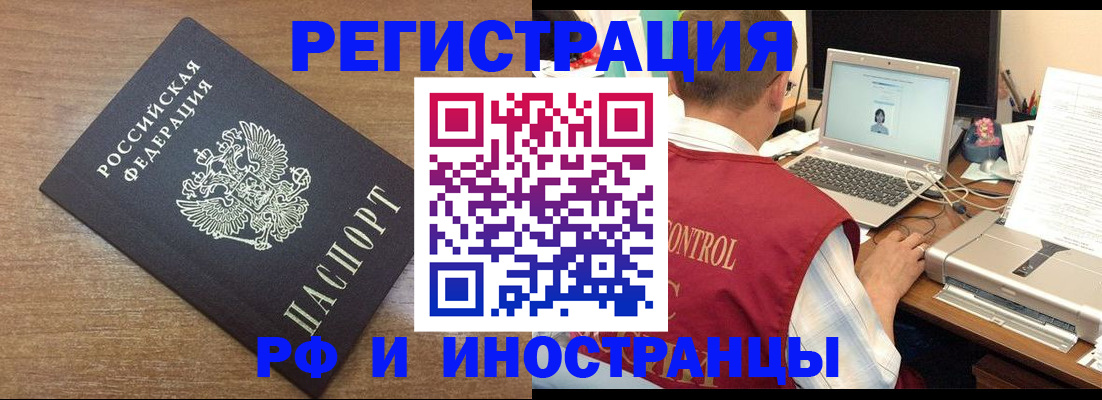 прописка для военкомата в Кудрово
