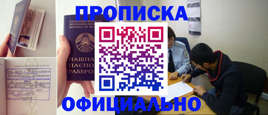 временная регистрация для всех в Кудрово