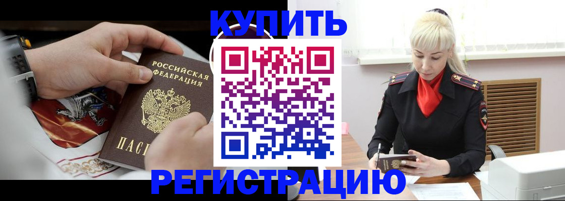 миграционный учет в Кудрово