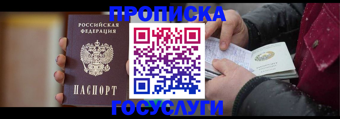 временная регистрация гарантия в Кудрово