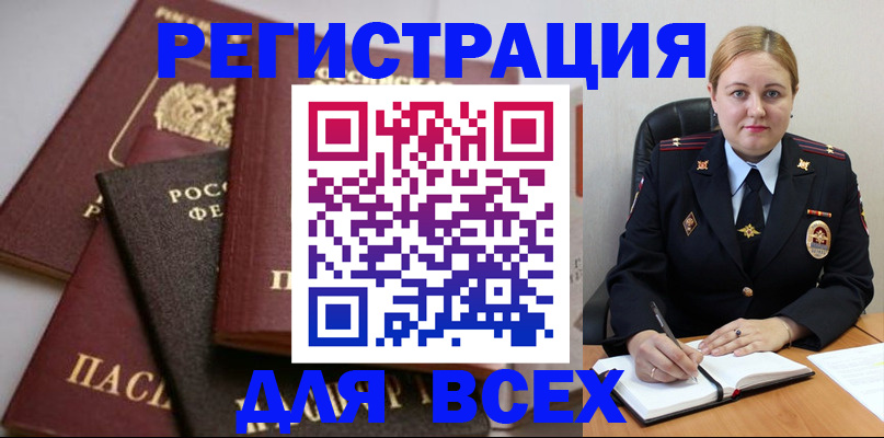 где прописаться в Кудрово