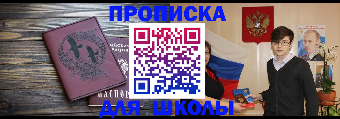временная регистрация поиск в Кудрово